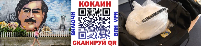 Кокаин 97%  Арск 