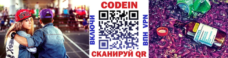 Codein Purple Drank  Арск 