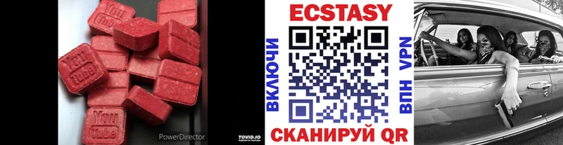 Ecstasy круглые  Арск 