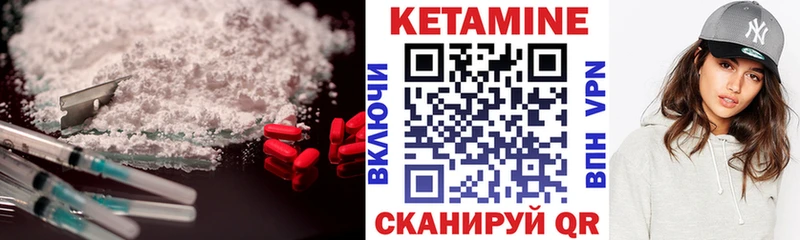 КЕТАМИН VHQ  OMG онион  Арск  закладка 