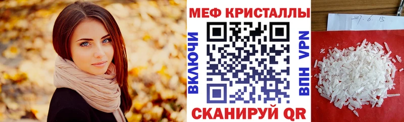 ссылка на мегу как войти  купить закладку  Арск  МЯУ-МЯУ mephedrone 
